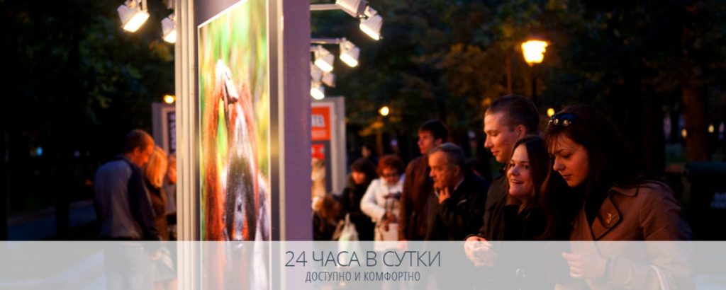 24 часа в сутки